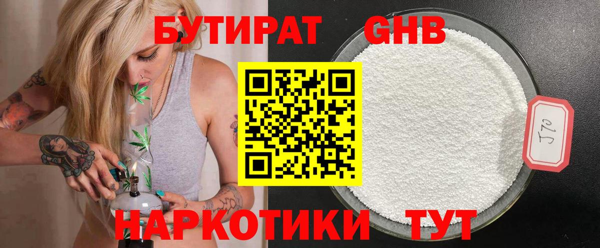 Орёл  Бутират Butirat  Вход с VPN 