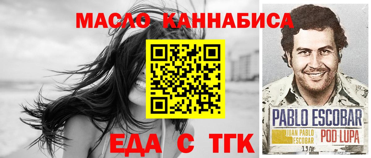 Cannafood конопля Орёл