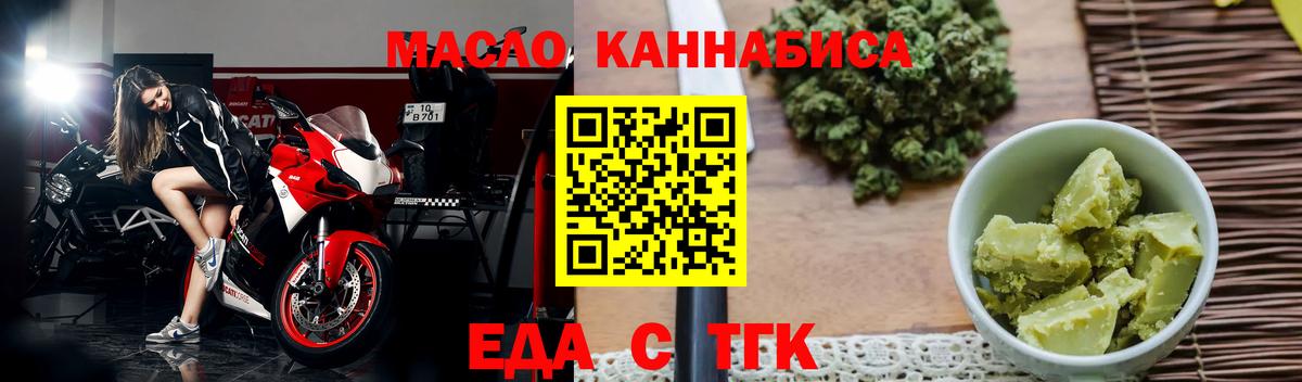 Орёл  Cannafood конопля  Вход с VPN 