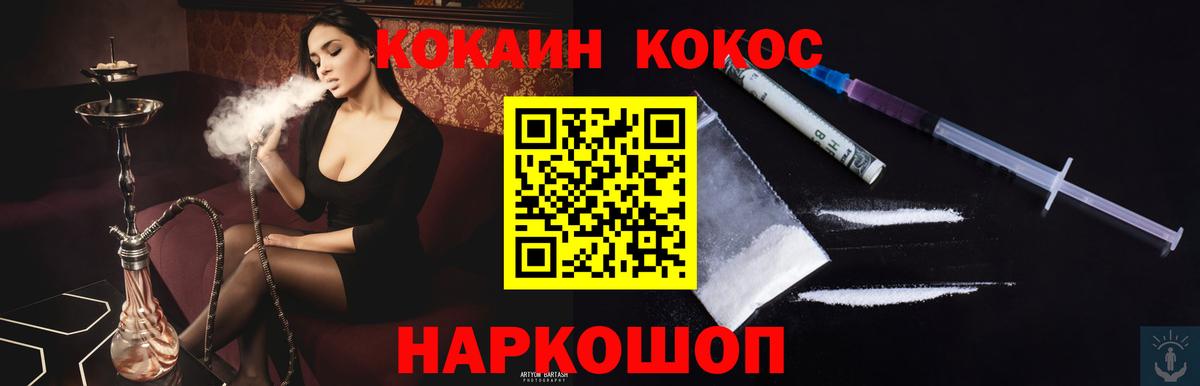 Орёл  Кокаин Перу  КОКАИН VHQ  Вход с VPN 