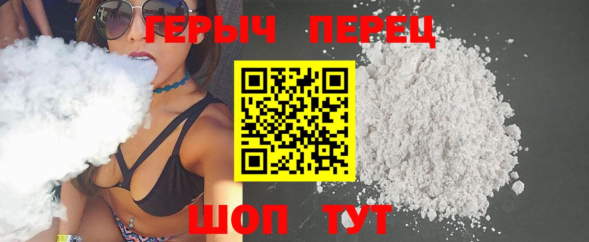 Героин белый  Вход с VPN  Орёл 