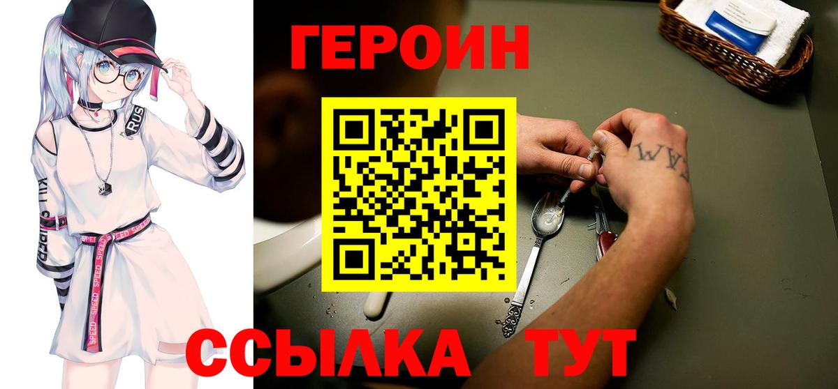 Героин VHQ Орёл