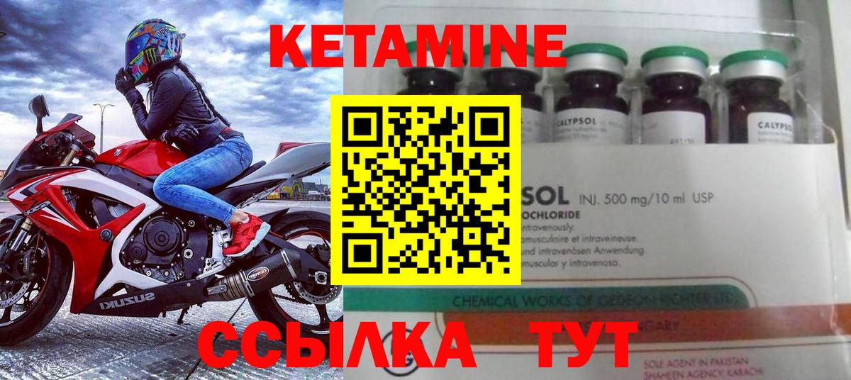 КЕТАМИН VHQ    как войти  Орёл  Кетамин ketamine  Вход с VPN 