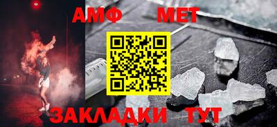 амфетамин Наро-Фоминск