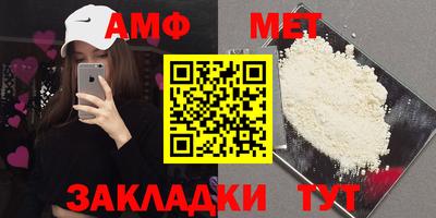 амфетамин Наро-Фоминск