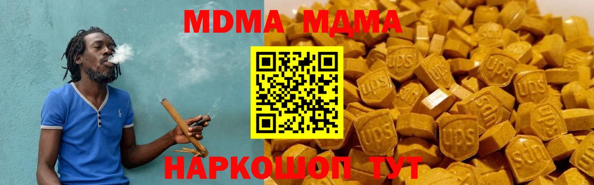 МДМА кристаллы Орёл