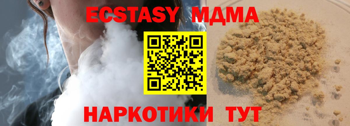 МДМА Molly  Вход с VPN  Орёл  МДМА Molly 