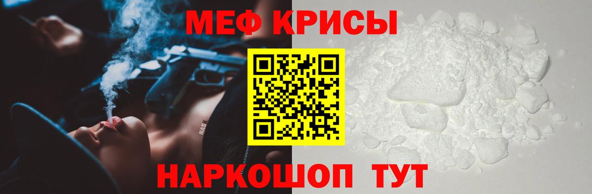 Мефедрон мука Орёл
