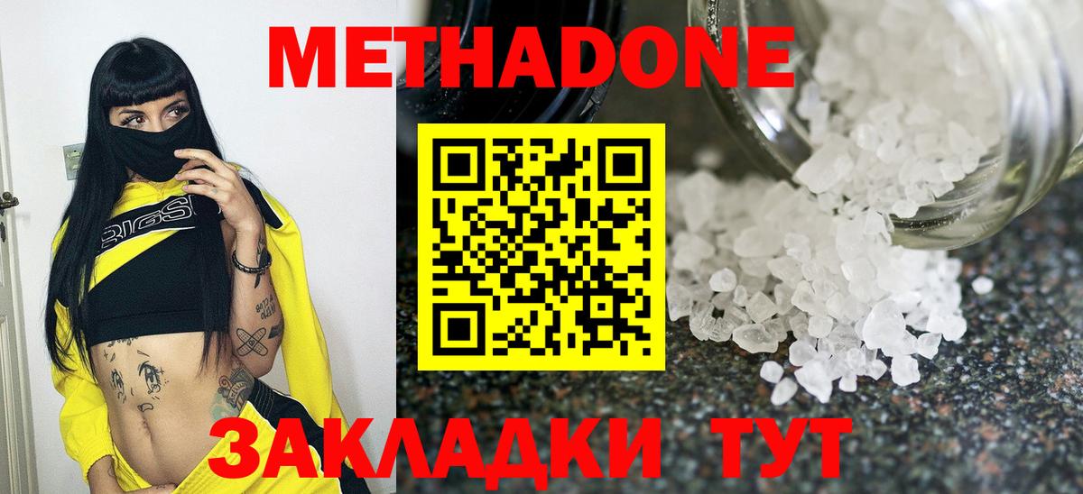 Метадон VHQ  Вход с VPN  Метадон мёд  Орёл 
