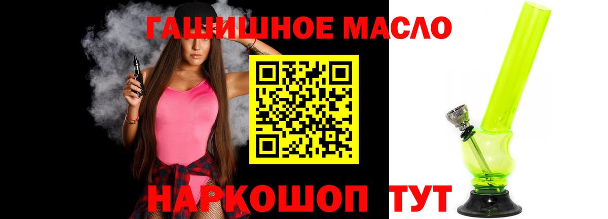 Дистиллят ТГК концентрат  Вход с VPN  где купить наркоту  Орёл 